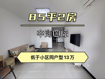 中海天下 2室2廳1衛(wèi) 85.22平 79萬(wàn) 低總價(jià)-莆田二手房