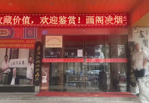 莆田市仙游縣鯉城街道洪橋社區(qū)勝南小商品市場B幢1層房地產