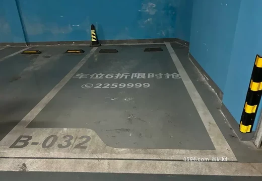 坐落莆田市城廂區(qū)霞林街道團(tuán)結(jié)路1033號(hào)紫闕臺(tái)地下一層32室的房地產(chǎn)