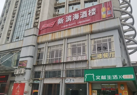 坐落在仙游縣楓亭鎮(zhèn)興園西路169號(hào)11號(hào)樓1307室的房產(chǎn)及相應(yīng)的土地使用權(quán)