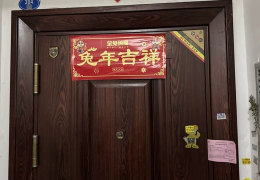 坐落莆田市城廂區(qū)霞林街道南園西路1600號幸福家園21號樓2梯304室的房地產(chǎn)