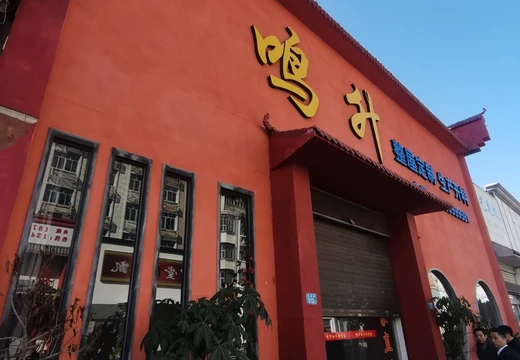 坐落在仙游縣榜頭鎮(zhèn)溪尾村工藝路576號1-3層的房產(chǎn)及相應(yīng)的土地使用權(quán)