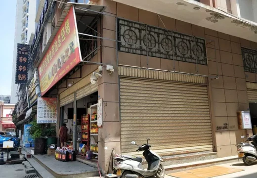 坐落仙游縣楓亭鎮(zhèn)霞街社區(qū)（濱江步行街）D1幢店鋪103的房產(chǎn)及相應(yīng)的土地使用權(quán)