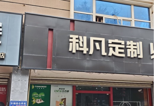 福建省莆田市秀嶼區(qū)笏石鎮(zhèn)后井街325號201室的不動(dòng)產(chǎn)