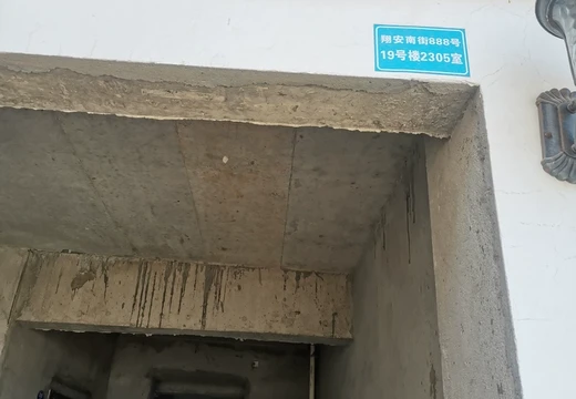 坐落仙游縣鯉南鎮(zhèn)西埔社區(qū)居委會翔安南街888號19號樓2305室的房地產(chǎn)