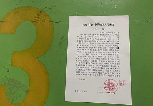 福建省莆田市涵江區(qū)國(guó)歡鎮(zhèn)六一西路2299號(hào)華永天瀾城一期地下車位353號(hào)的車位