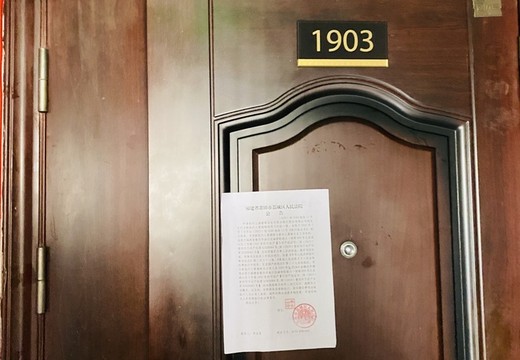 莆田市涵江區(qū)涵西街道六一西路899號(hào)億發(fā)城小區(qū)1號(hào)樓1903室的房地產(chǎn)