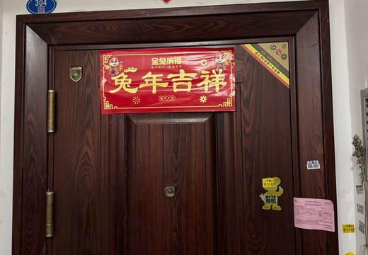 坐落莆田市城廂區(qū)霞林街道南園西路1600號幸福家園21號樓2梯304室的房地產(chǎn)