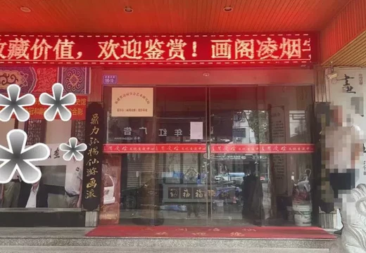 莆田市仙游縣鯉城街道洪橋社區(qū)勝南小商品市場B幢1層房地產(chǎn)