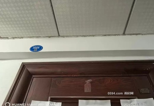 莆田市城廂區(qū)龍橋街道荔城中大道1222號世紀豪景2梯3006室