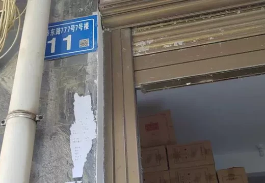 ：位于仙游縣鯉南鎮(zhèn)仙安社區(qū)居委會興泰東路777號7號樓11號房產(chǎn)111號店面的房產(chǎn)及相應的土地使用權(quán)。（天怡財富城）