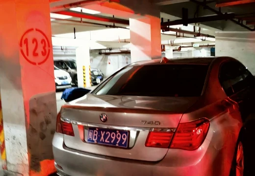 莆田市城廂區(qū)龍橋辦龍橋居委會(huì)后山西路84號(hào)1#車(chē)位123的房地產(chǎn)