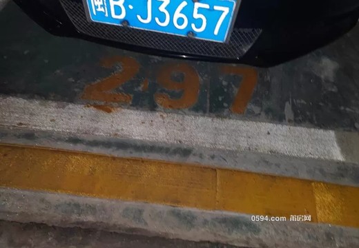 坐落在仙游縣鯉城街道學(xué)府東路1588號(hào)地下室地下1層車位297號(hào)（詳見(jiàn)清單1）