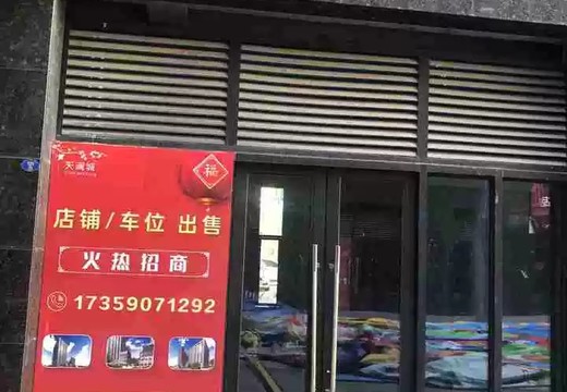 福建省莆田市涵江區(qū)國歡鎮(zhèn)高林街699號裙樓1梯101室房地產(chǎn)