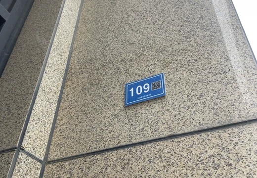 福建省莆田市荔城區(qū)拱辰街道荔園中路189號2號樓109室房地產(chǎn)