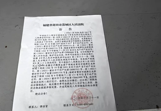 莆田市城廂區(qū)龍橋街道下鄭街1266號9號樓地下一層175室車位