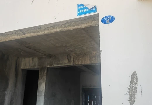 莆田市仙游縣鯉南鎮(zhèn)城南片區(qū)88號名門八十八號21#樓3108的不動產(chǎn)