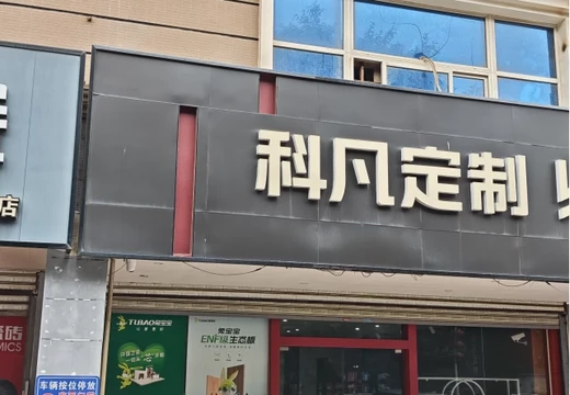 福建省莆田市秀嶼區(qū)笏石鎮(zhèn)后井街325號(hào)201室的不動(dòng)產(chǎn)