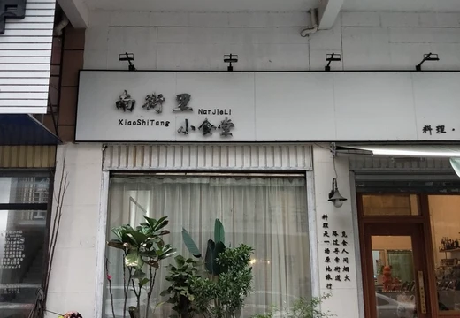 坐落仙游縣楓亭鎮(zhèn)霞街社區(qū)（濱江步行街）的房產(chǎn)及相應(yīng)的土地使用權(quán)