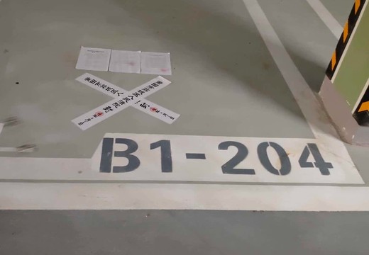 福建省莆田市城廂區(qū)霞林街道城南大道1588云著郡地下一層339號（B1-204）的房地產(chǎn)