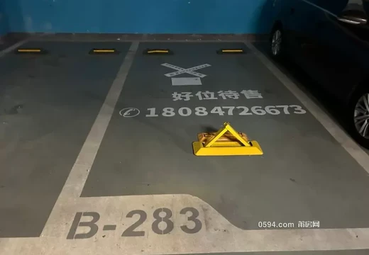 坐落莆田市城廂區(qū)霞林街道團結(jié)路1033號紫闕臺地下一層283室的房地產(chǎn)