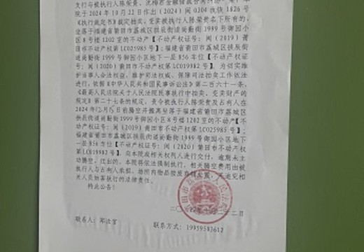 福建省莆田市荔城區(qū)拱辰街道尚勤街1999號(hào)御園小區(qū)地下一層856車位